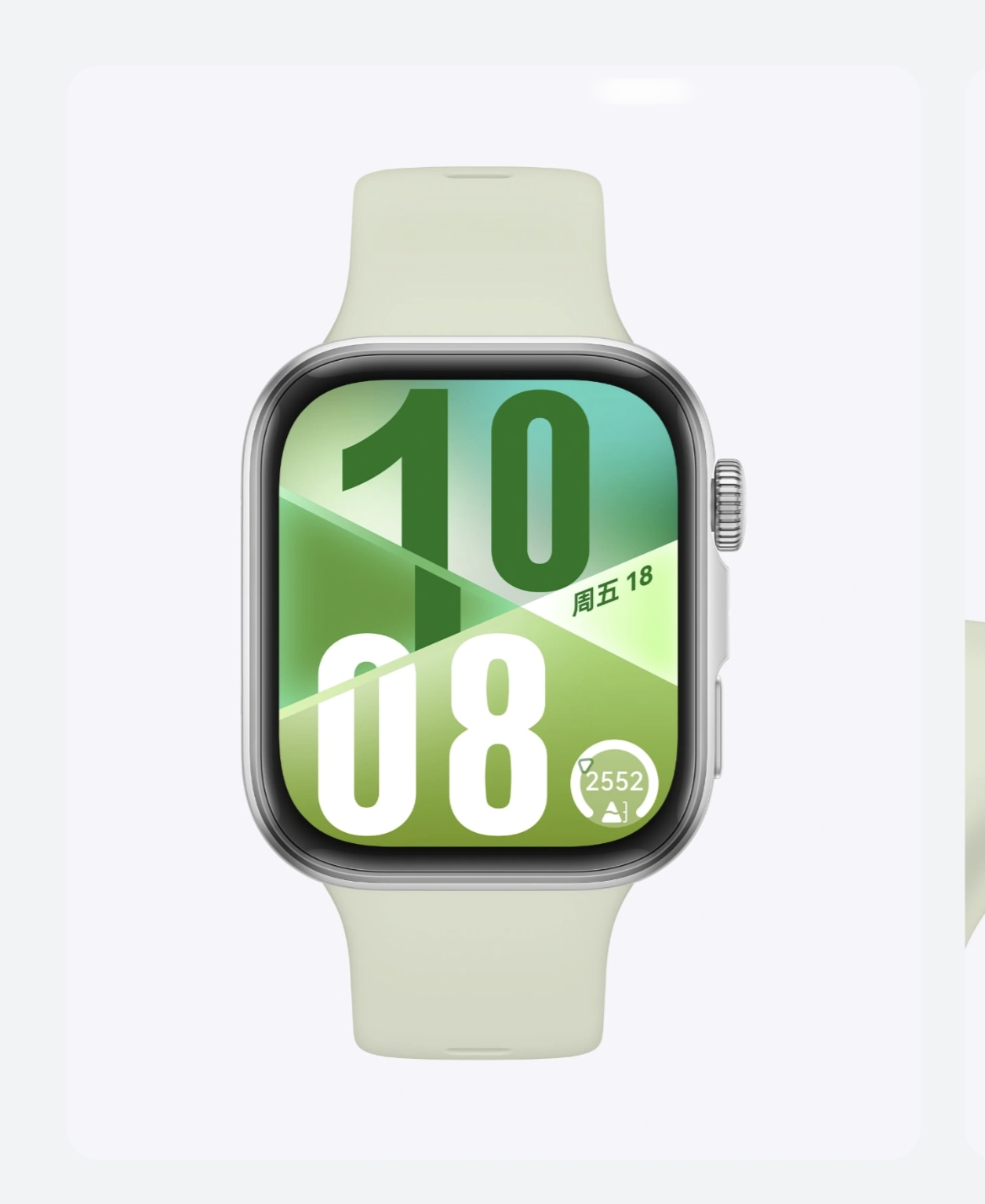 华为 Watch fit 4
