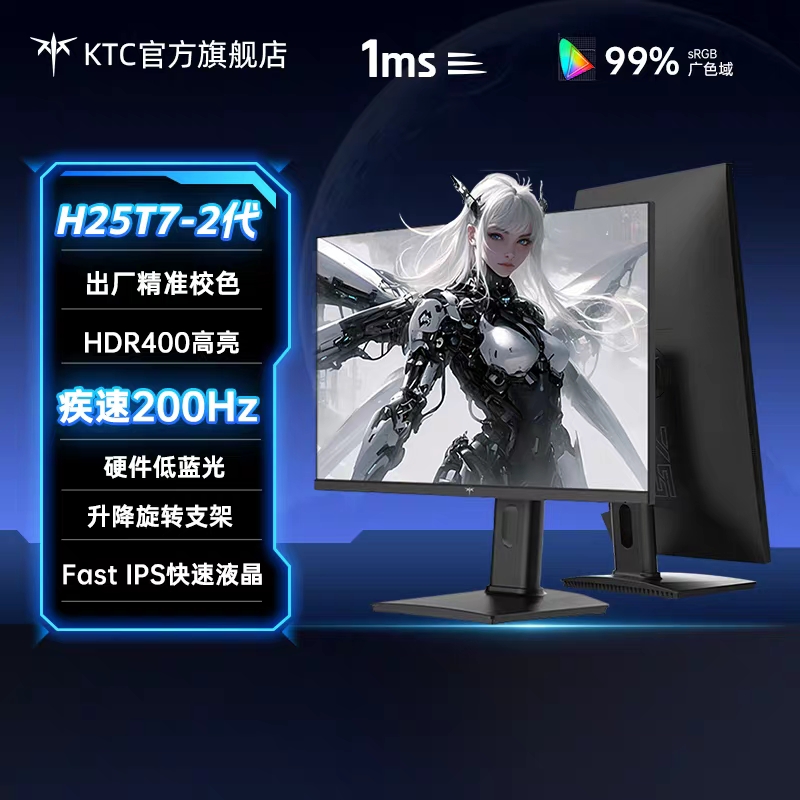 KTC H25T7 - 2